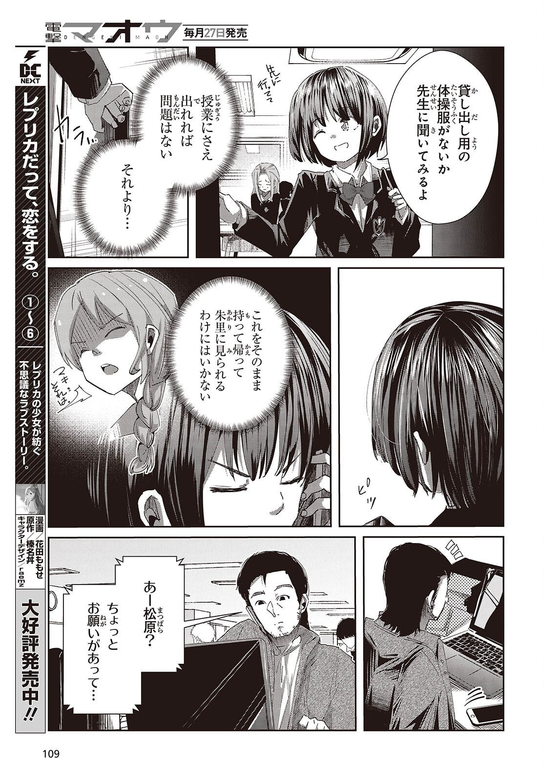 OSSAN, TENSEI SHITE TENSAI YAKUSHA NI NARU Chap 49 - Pic 25