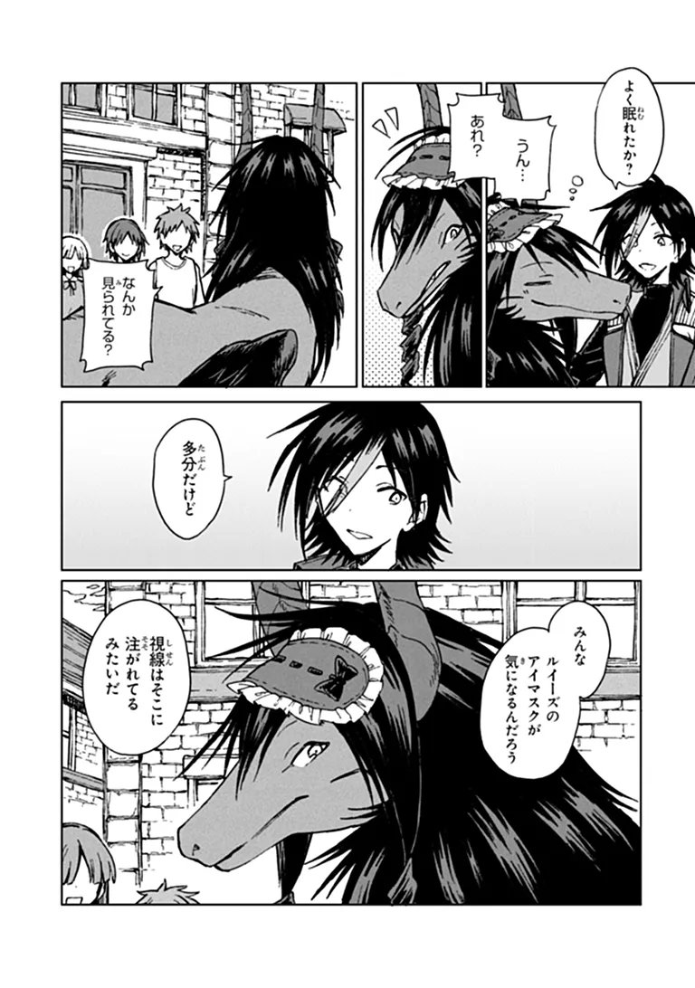 I’M A HUMILIATED, INCOMPETENT PERSON, BUT I ALONE CAN TALK TO DRAGONS, SO I CAN CHOOSE ALL THE SSS SKILLS AND LOOPHOLE ITEMS I WANT TO. I’M GOING TO BECOME FAMOUS AND RESPECTED, SO, TO THE PEOPLE WHO HUMILIATED ME – GO DIE IN A DITCH Chapter 46.1 page 9 - nihonkuni.com