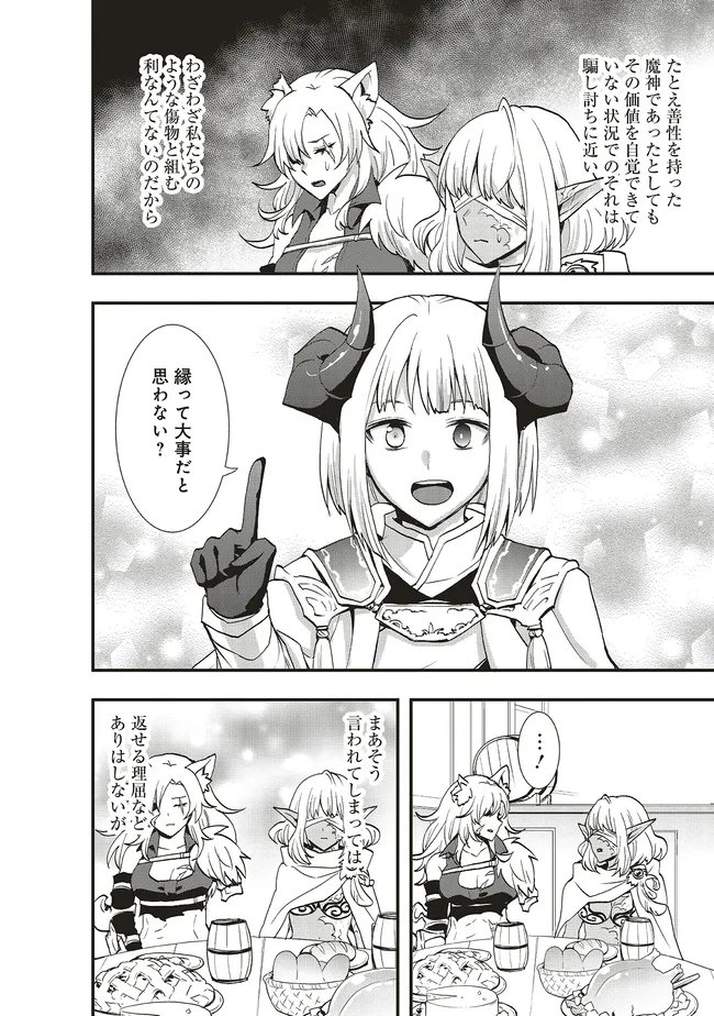 SONO BOUKENSHA, TORIATSUKAI CHUUI. (MANGA) - RAW Chapter 64.2 page 10 - nihonkuni.com