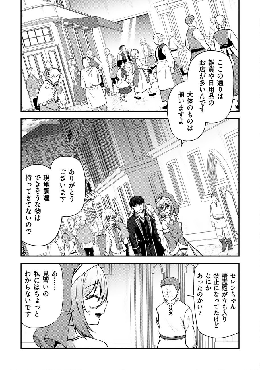 OOTE GIRUDO DE 10 NINBUN HATARAITE IRU CHOU YUUSHUUNA ORE WO KUBITTE MAZI DESUKA? Chap 27 - Pic 9