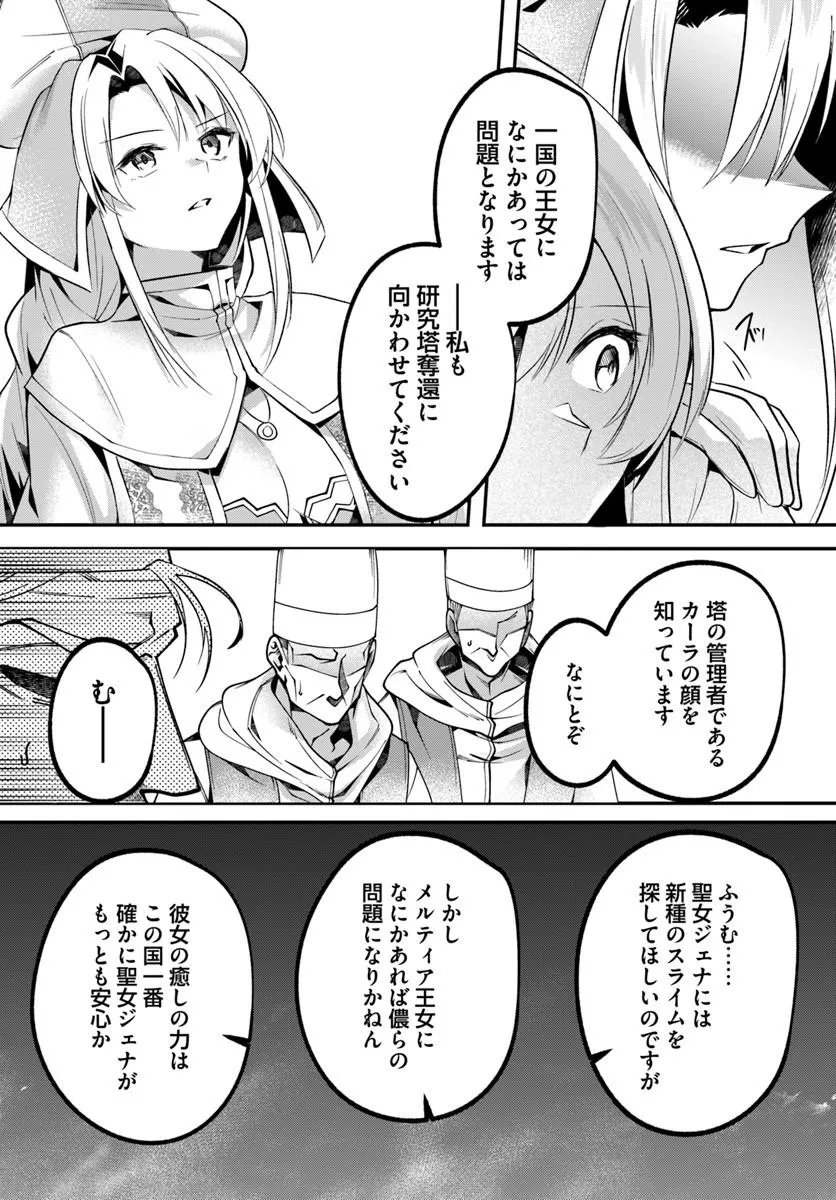 INBI NA DOUKUTSU NO SONO OKU DE Chap 50.2 - Pic 10