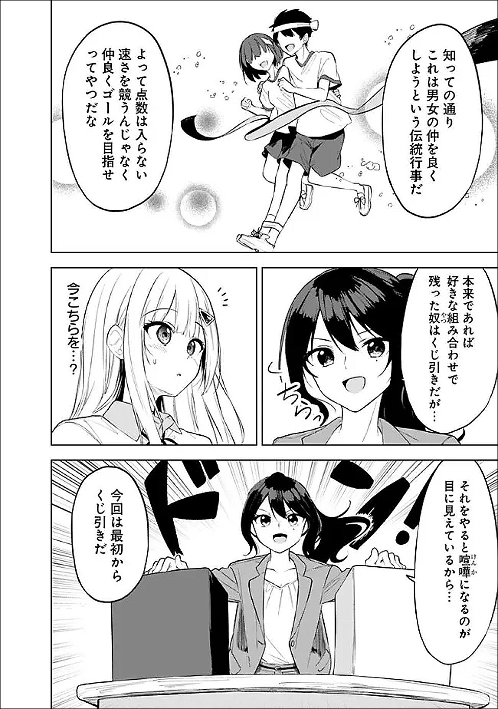 MAIGO NI NATTEITA YOUJO WO TASUKETARA, OTONARI NI SUMU BISHOUJO RYUUGAKUSEI GA IE NI ASOBI NI KURU YOU NI NATTA KEN NITSUITE Chapter 32 page 10 - nihonkuni.com