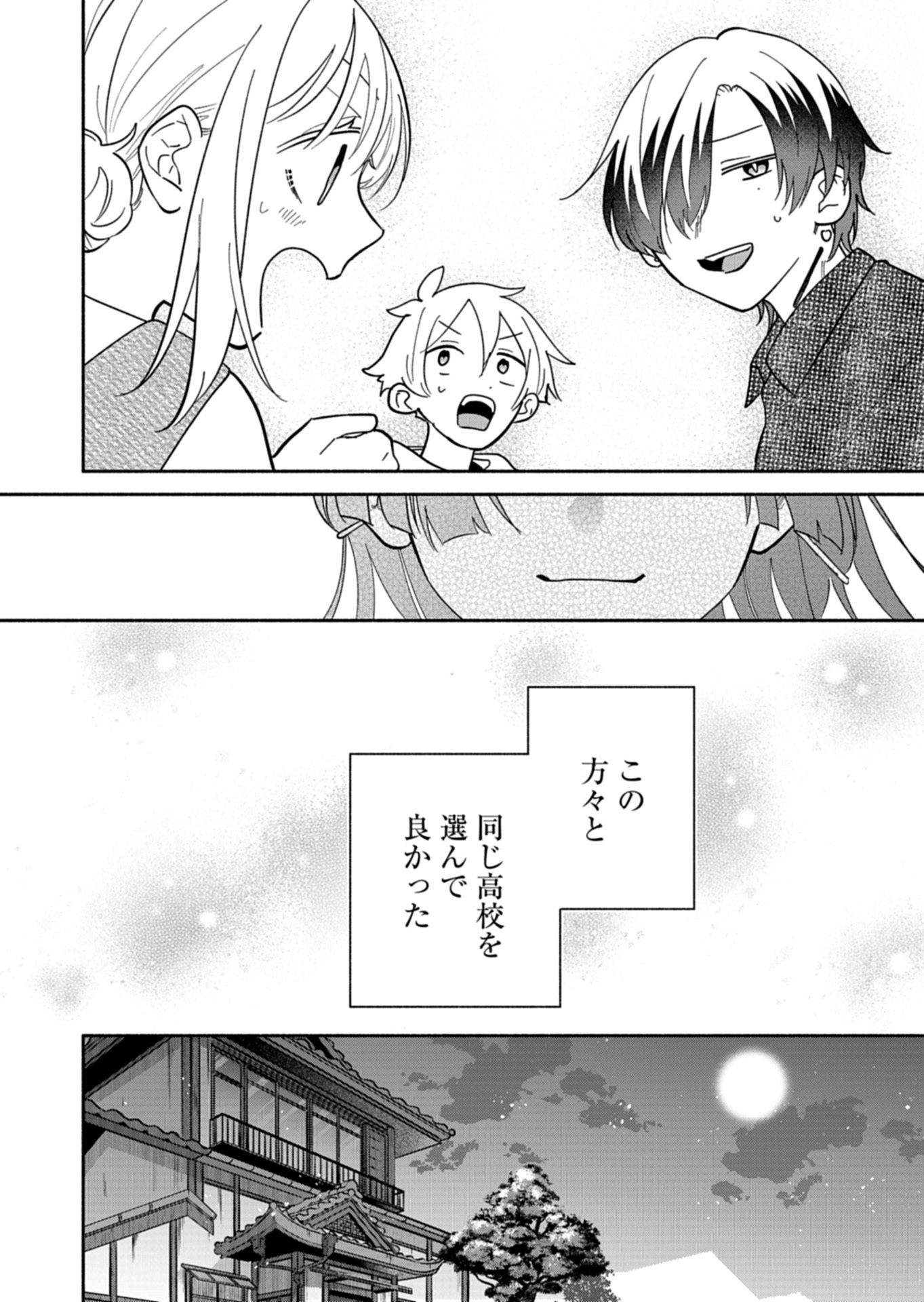 BOKU NO IKEZUNA FIANCE Chap 24.1 - Pic 10