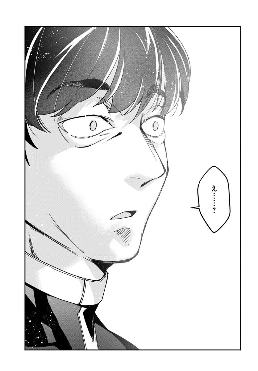 HENKYO NO RENKINJUTSU SHI IMASARA YOSAN ZERO NO SHOKUBA NI MODORU TOKA MO MURI Chapter 46.2 - Page 10