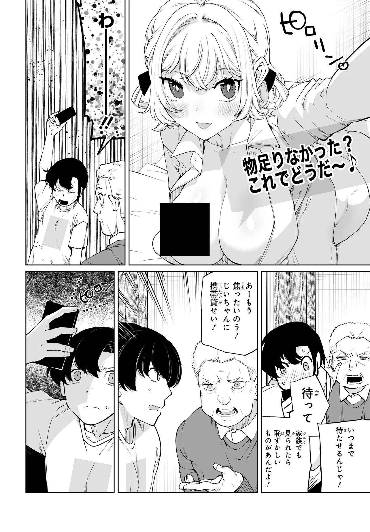 OTOKO GIRAI NA BIJIN SHIMAI O NAMAE MO TSUGEZU NI TASUKETARA ITTAI DOU NARU? (MANGA) Chap 31 - Pic 9