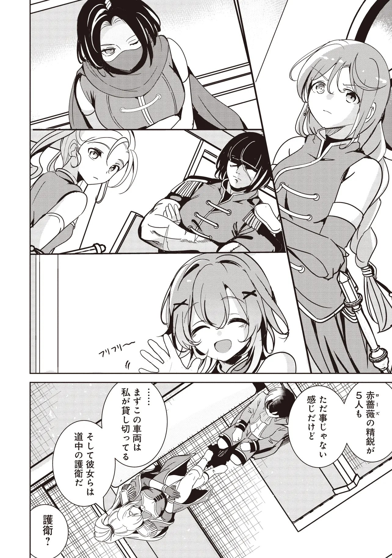 ISEKAI SAIKOUHOU NO GUILD LEADER - RAW Chap 36.2 - Pic 10