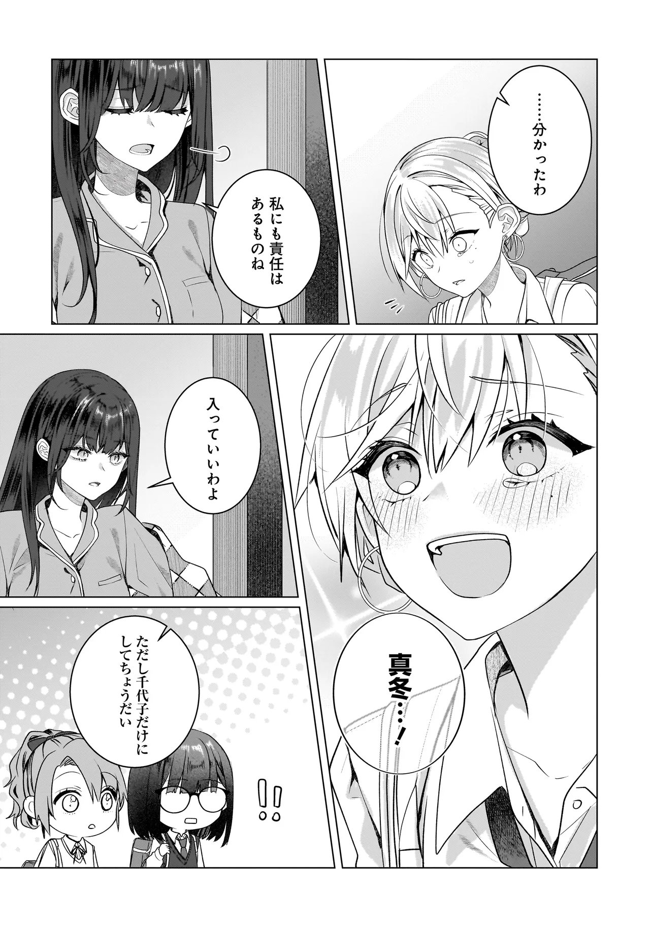 YURI NO HAJIMARI WA DOREI KARA Chapter 18.1 page 10 - nihonkuni.com