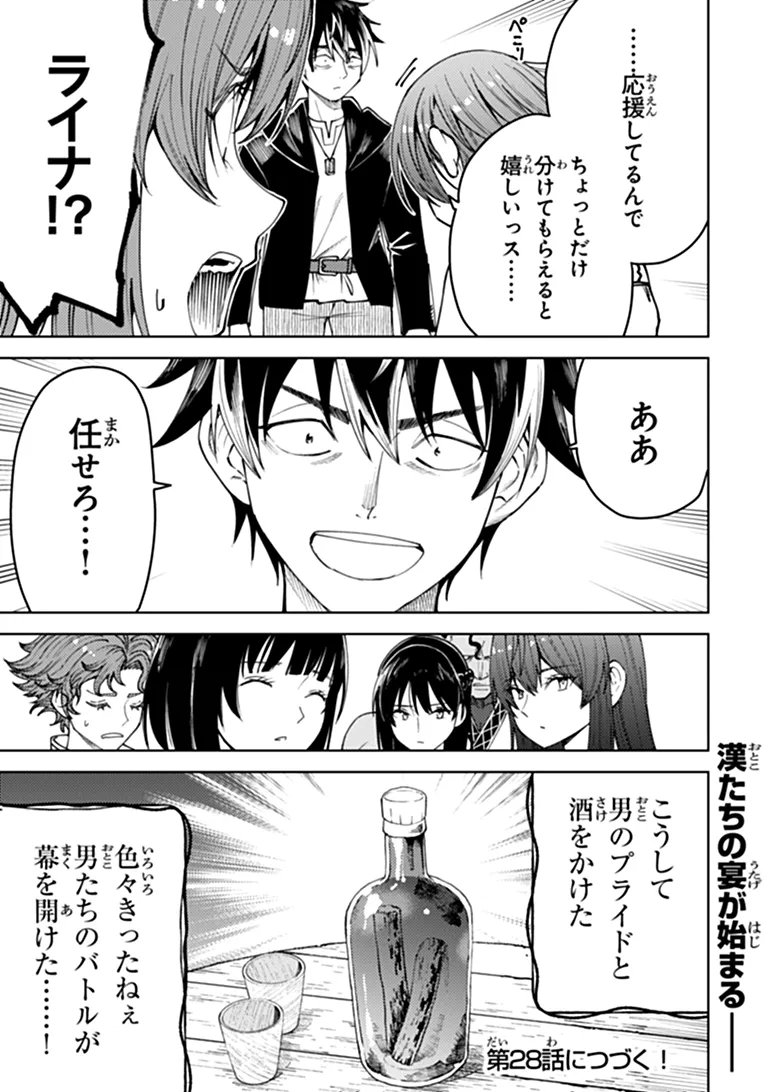 BASTARD SWORDSMAN (MANGA) Chap 27.2 - Pic 10