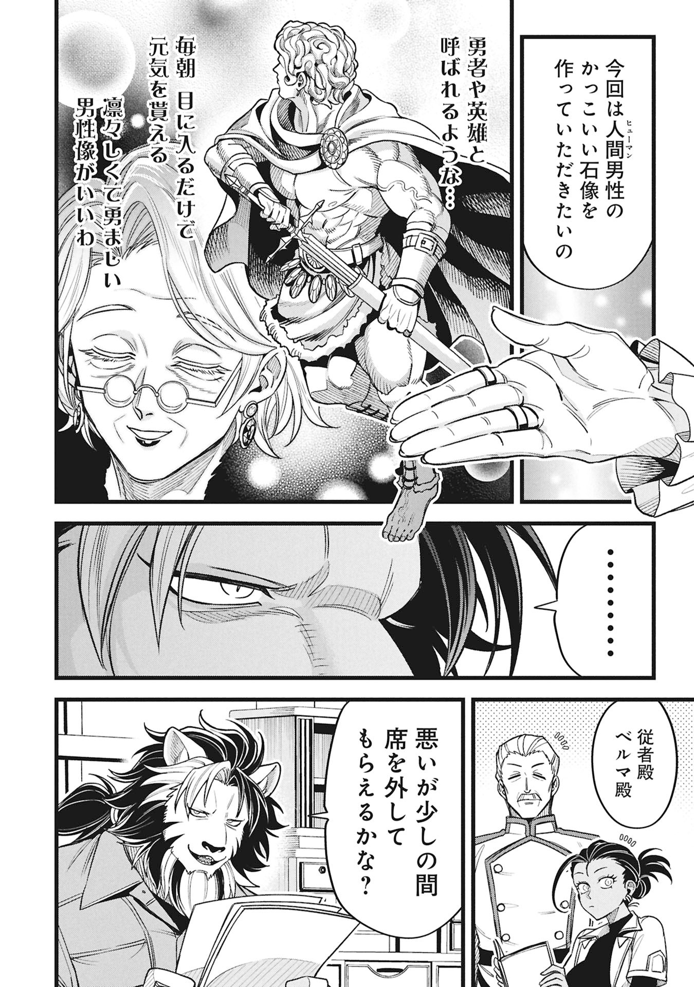 Read MAGIC DOCTOR'S PERVERTED MEDICAL RECORD Chapter 24 [High Quality / Full] - Page 10 - dark.nicomanga.com