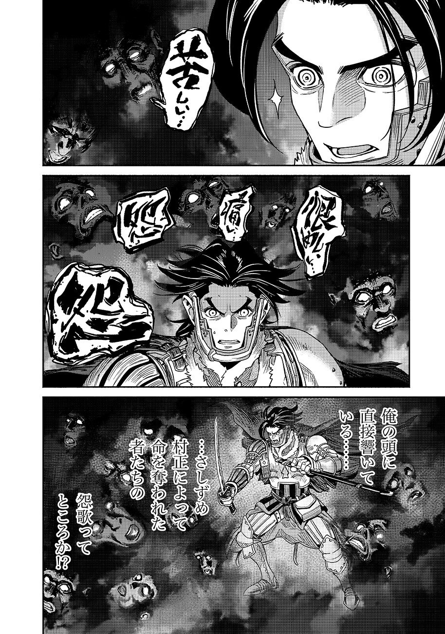 MAKYOU KIKOKU ROKU TONARI AWASE NO HAI TO SEISHUN Chap 32 - Pic 10