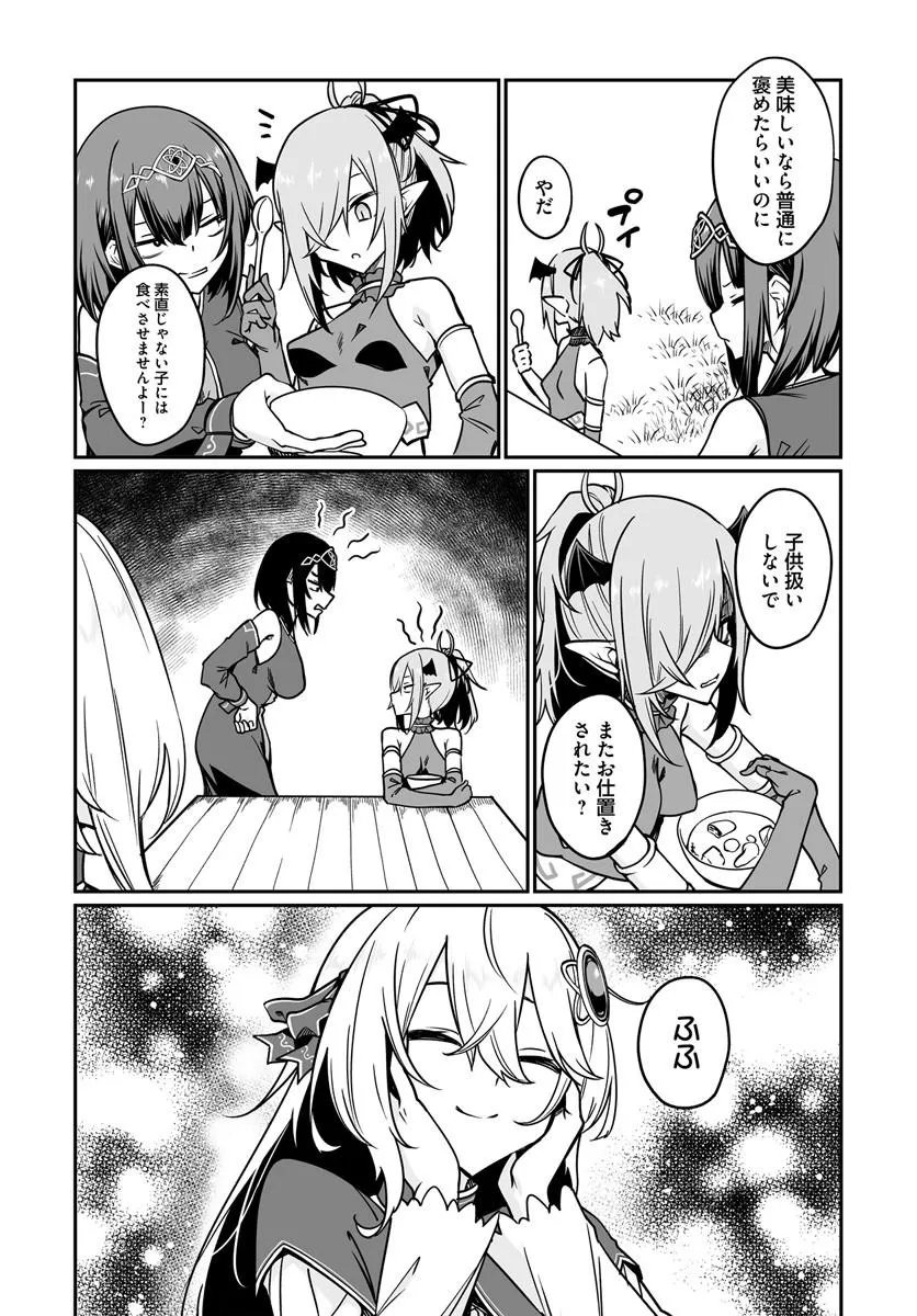 THE IMMORTAL GIRL'S NURSERY TRAVELOGUE Chap 23.2 - Pic 10