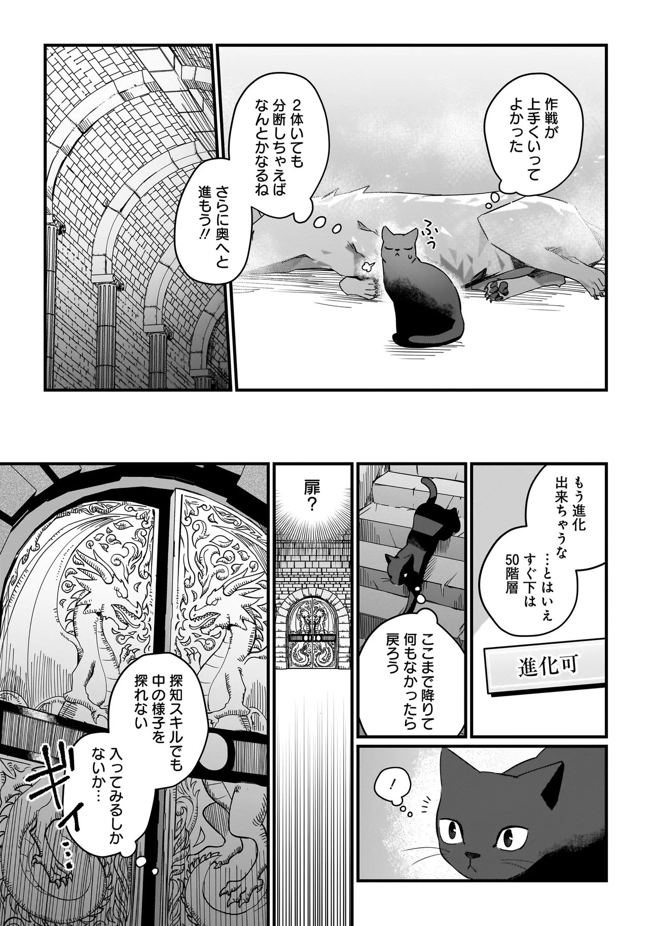KOKE KARA HAJIMARU ISEKAI LIFE - RAW Chap 9.2 - Pic 10