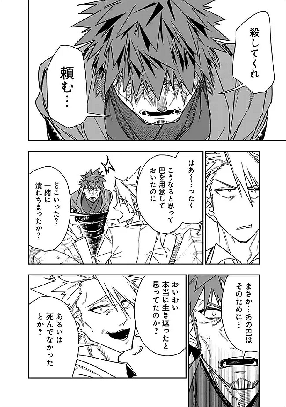 “SHOP” SKILL SAE AREBA, DUNGEON-KA SHITA SEKAI DEMO RAKUSHOU DA Chap 33 - Pic 10