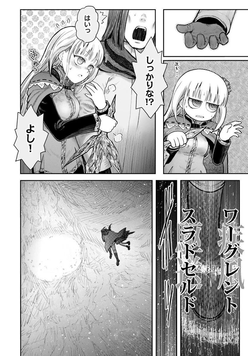 Read ISEKAI OJISAN - RAW Chapter 78 [High Quality / Full] - Page 10 - nicomanga.com