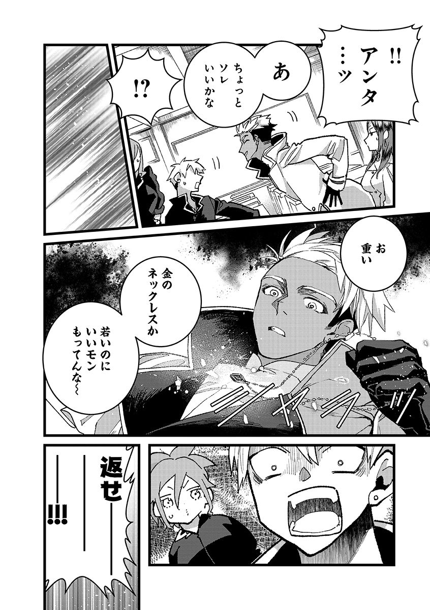 ORE, YUSHA JANAIDESUKARA. VR SEKAI NO CHOTEN NI KUNRIN SESHI OTOKO. TENSEI SHI, LEVEL 1 NO MUSHOKU KARA RESTART SURU Chapter 55.2 page 10 - nihonkuni.com
