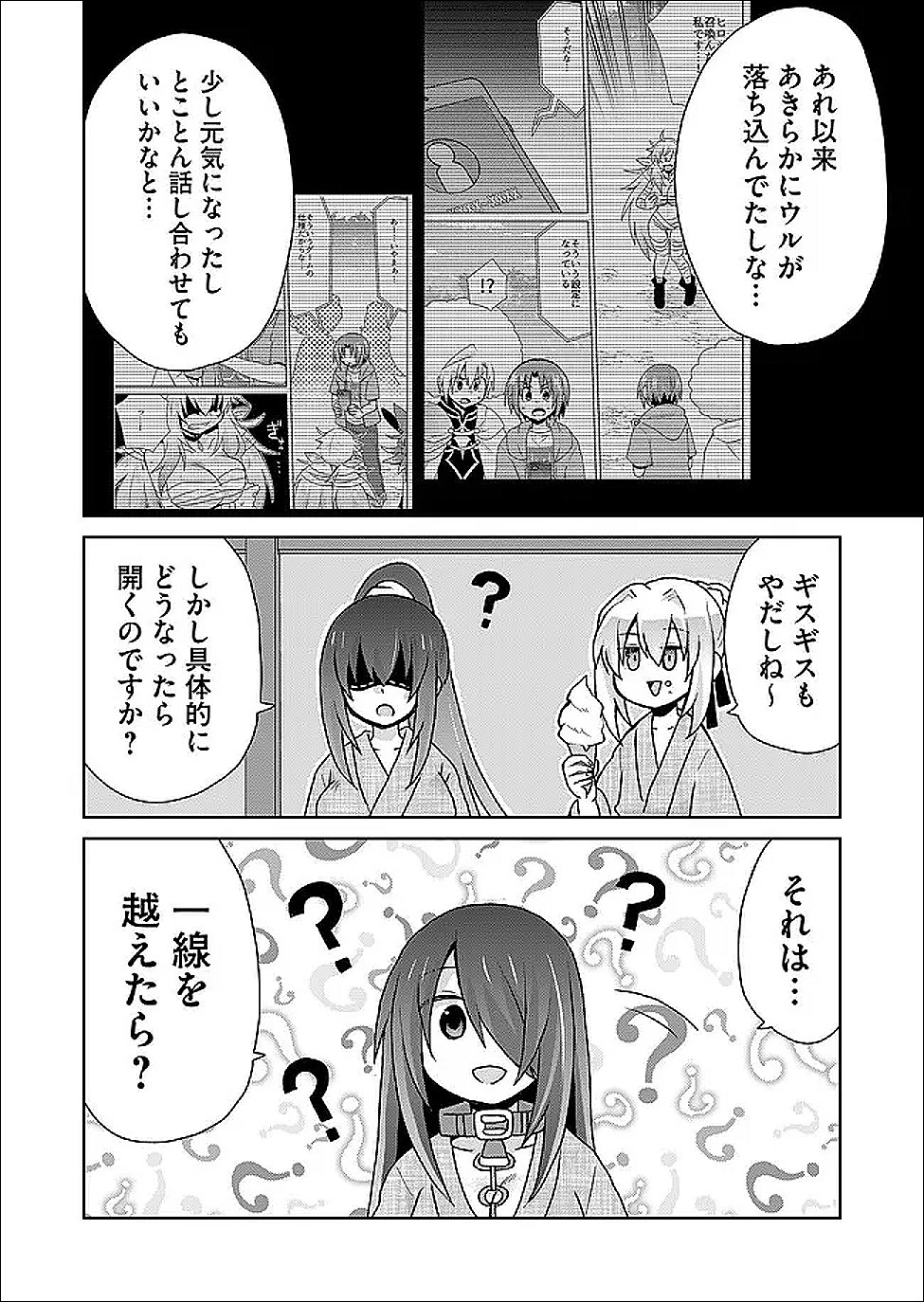 ZETTAI NI YATTE WA IKENAI ISEKAI SHOUKAN - RAW Chap 126 - Pic 10