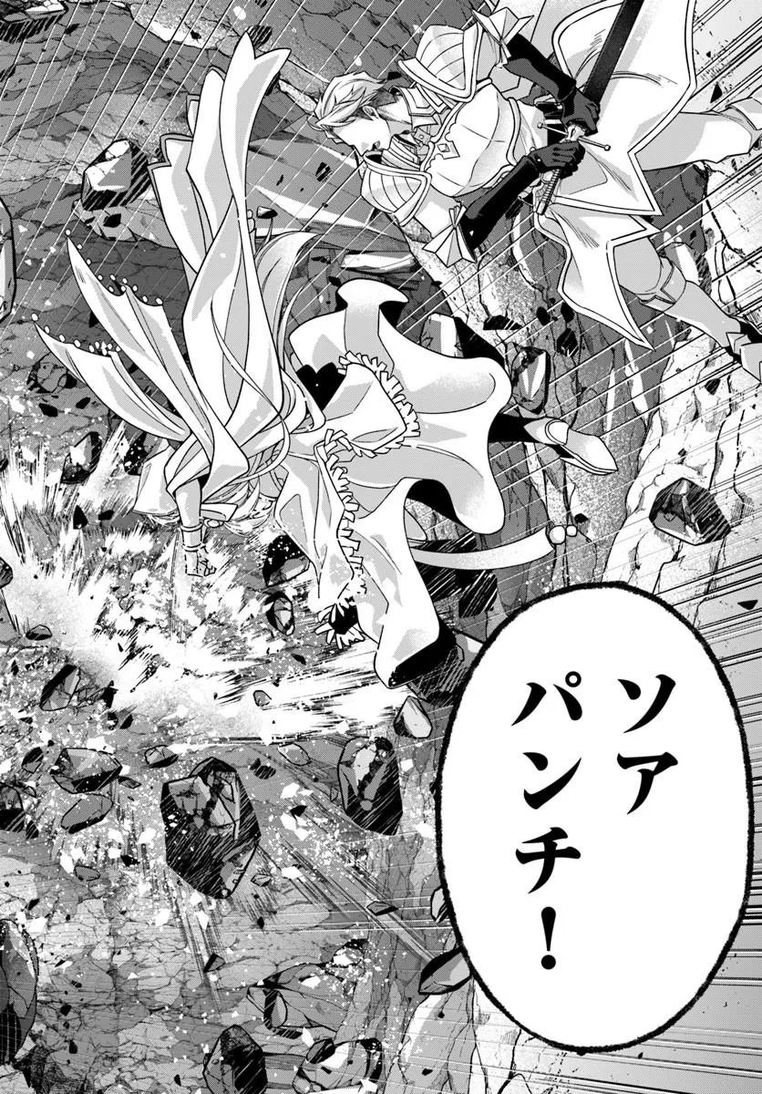 AKUU NO SEIJO Chapter 24.1 page 10 - nihonkuni.com