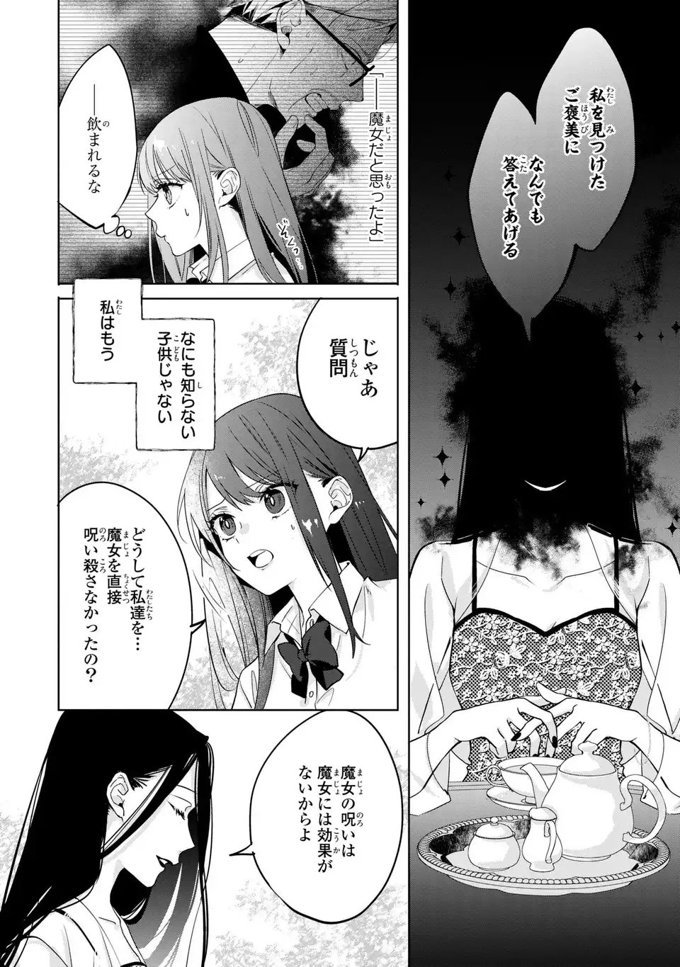 RIN TO HANAZAKU MAJO NO KOI Chapter 15 page 10 - nihonkuni.com