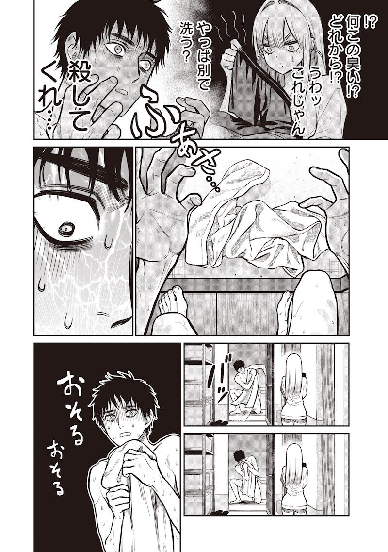 TAKAMI NO TAKAMI-SAN Chapter 20 page 10 - nihonkuni.com