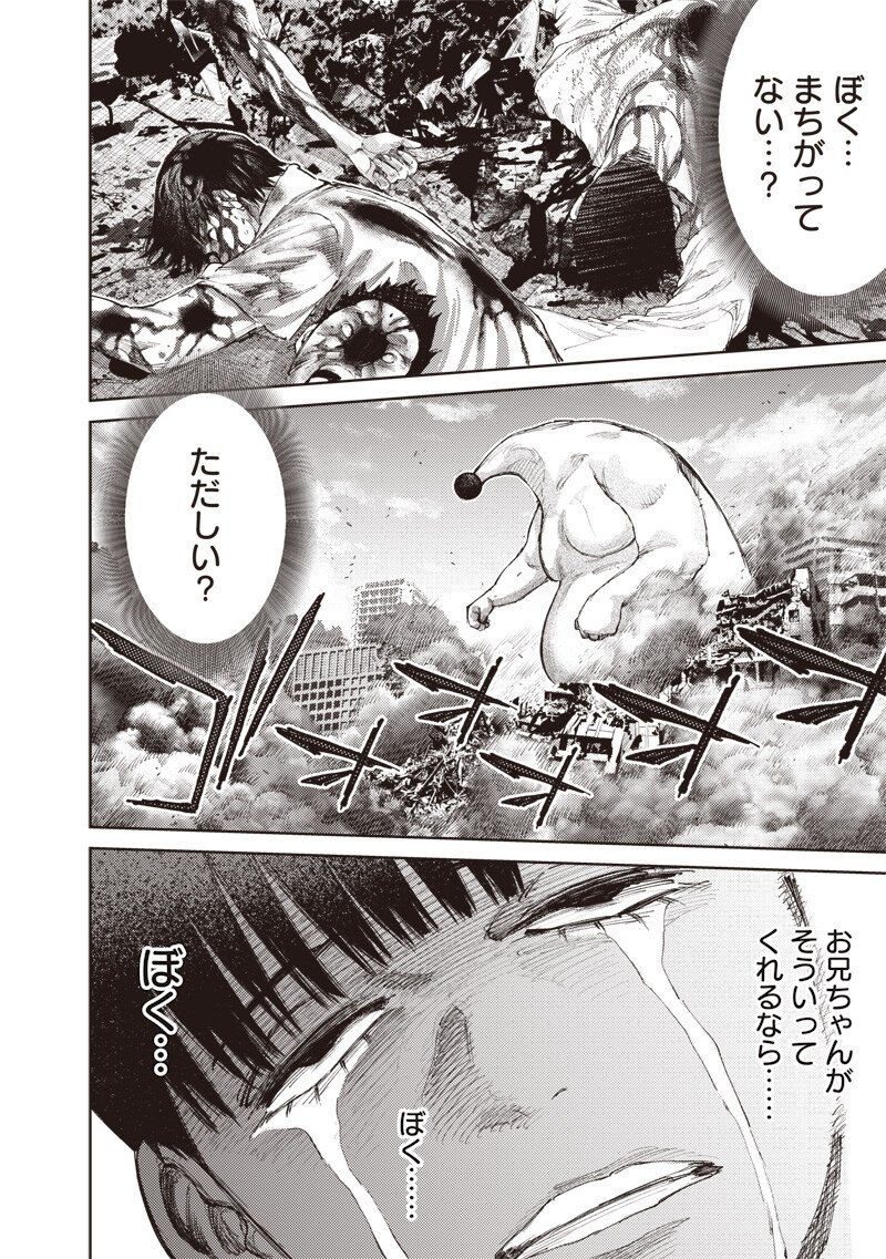 Read MINNA SHINJAE Chapter 12.2 [High Quality / Full] - Page 10 - nicomanga.com