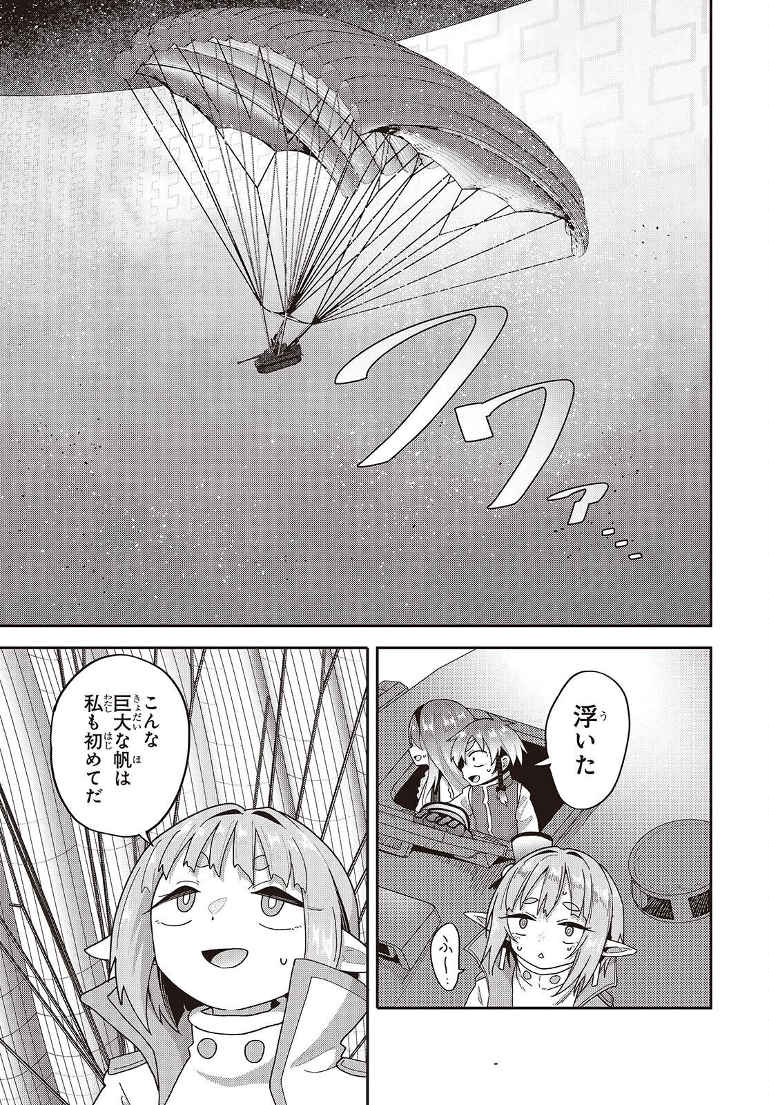 TENSEI SHITE ARAYURU MONO NI SUKARENAGARA ISEKAI DE SUKI NA KOTO WO SHITE IKITEIKU Chap 38 - Pic 3