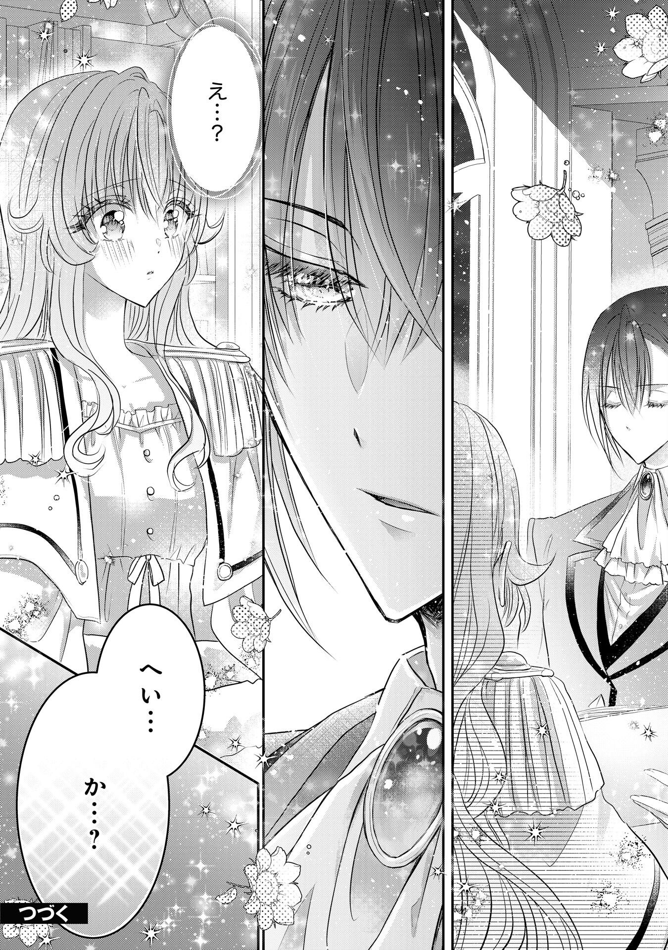 KONYAKU HAKI SARETA KOSHAKU REIJO HA REITETSU KOKUO NO DEKIAI WO SHINJINAI Chapter 8 - Page 28