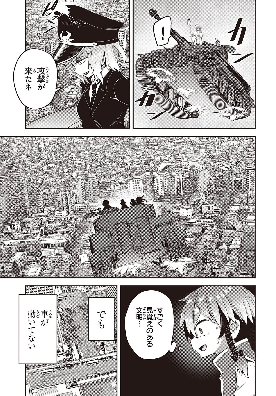 TENSEI SHITE ARAYURU MONO NI SUKARENAGARA ISEKAI DE SUKI NA KOTO WO SHITE IKITEIKU Chap 38 - Pic 5