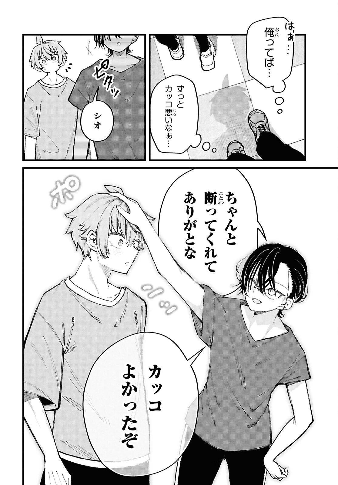 IKEMEN ONEE-SAN WA SOU YU ME DE MIRARETAI Chapter 3 page 28 - nihonkuni.com