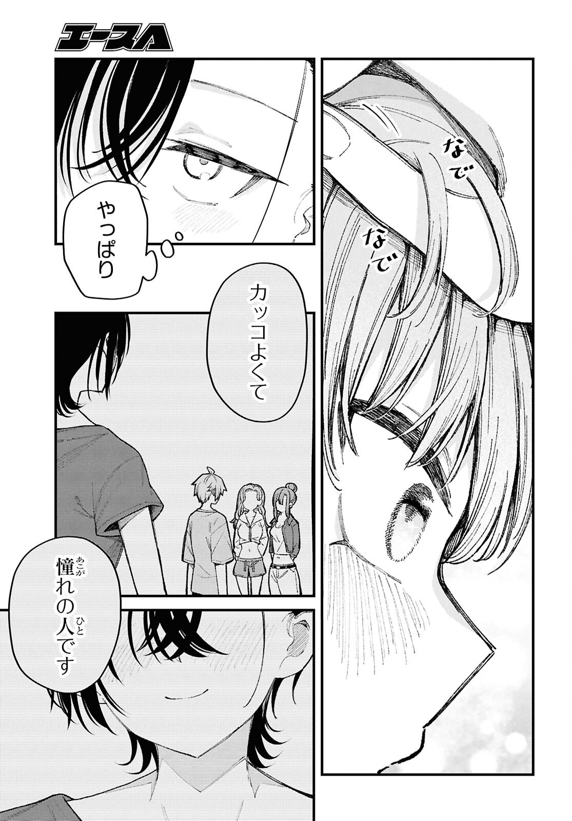 IKEMEN ONEE-SAN WA SOU YU ME DE MIRARETAI Chapter 3 page 29 - nihonkuni.com