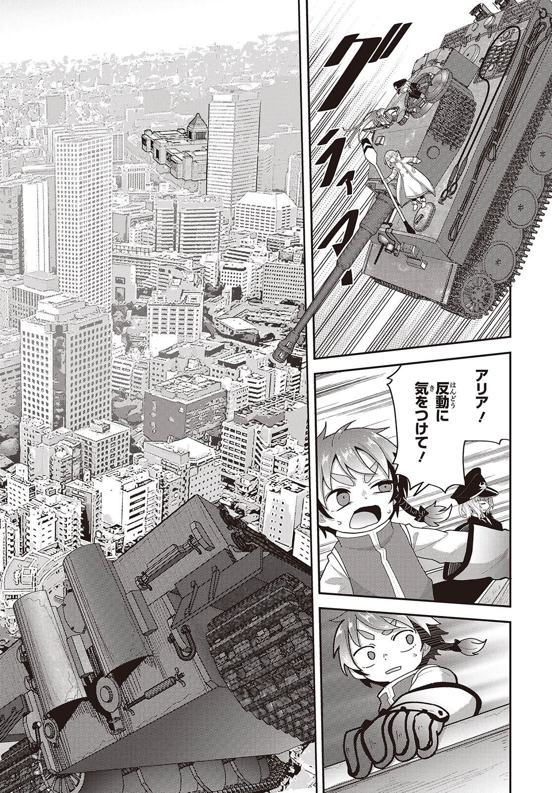TENSEI SHITE ARAYURU MONO NI SUKARENAGARA ISEKAI DE SUKI NA KOTO WO SHITE IKITEIKU Chap 38 - Pic 7