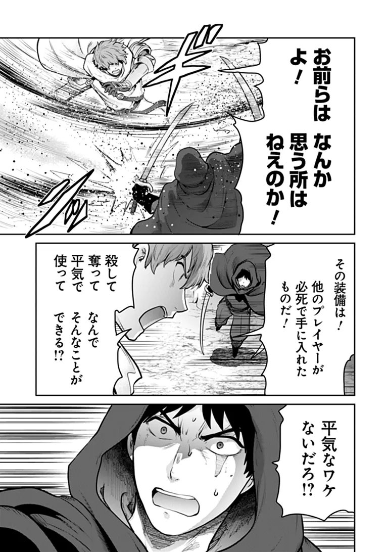 THE UNIMPLE MENTED END-STAGE ENEMYS HAVE JOINED US! (MANGA) Chapter 40 page 10 - nihonkuni.com