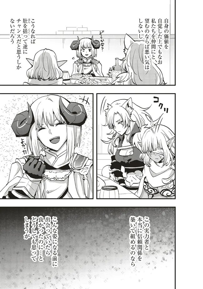 SONO BOUKENSHA, TORIATSUKAI CHUUI. (MANGA) - RAW Chapter 64.2 page 11 - nihonkuni.com