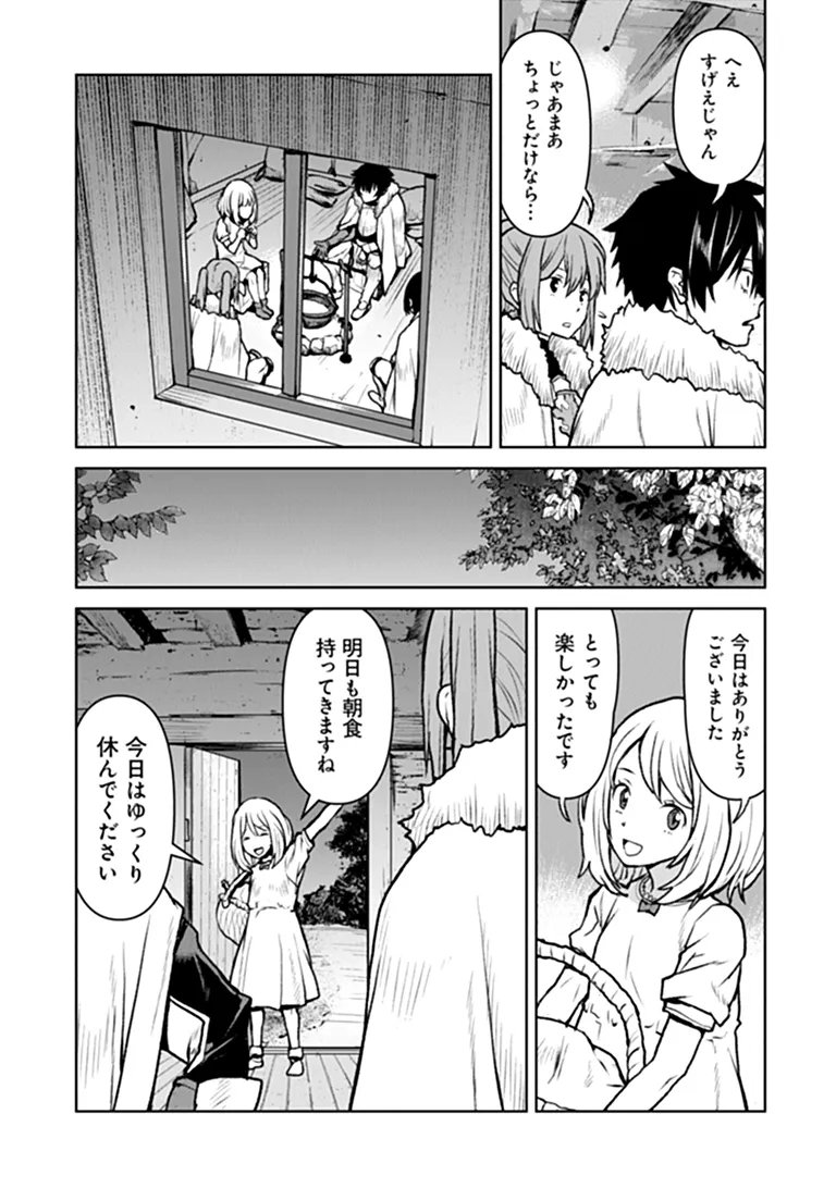 KOCHUGUNSHIKAN, BOUKENSHA NI NARU - RAW Chapter 65 - Page 11