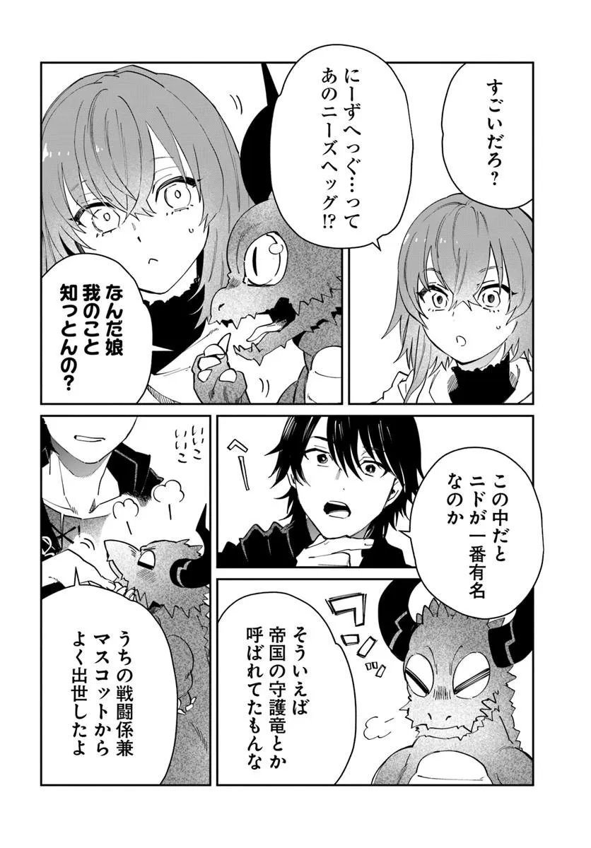 Read KABANE OU NO KIKAN Chapter 13.2 [High Quality / Full] - Page 11 - nicomanga.com