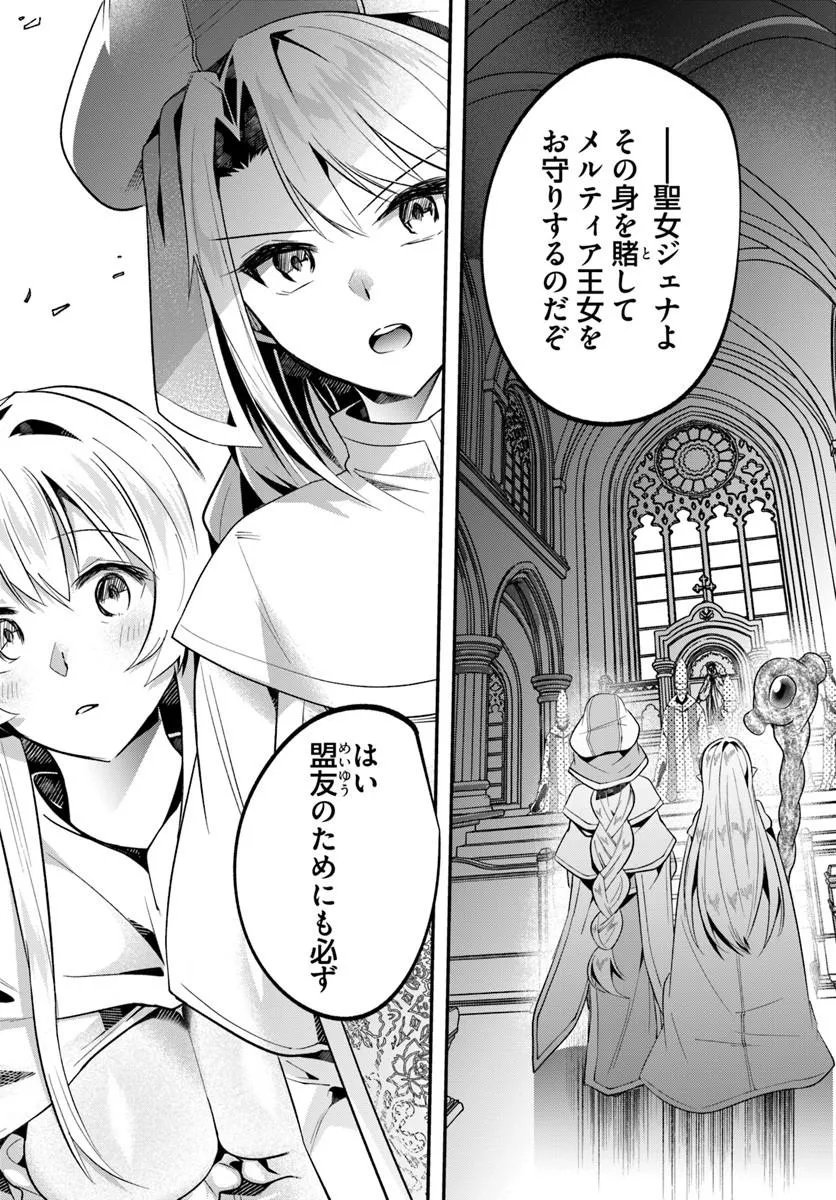 INBI NA DOUKUTSU NO SONO OKU DE Chap 50.2 - Pic 11