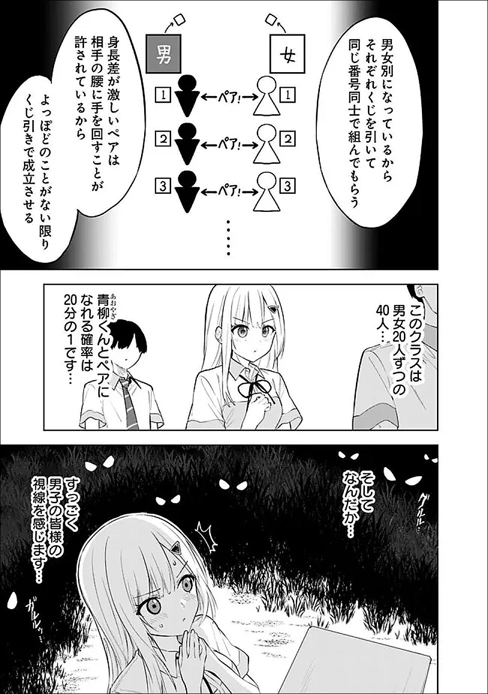 MAIGO NI NATTEITA YOUJO WO TASUKETARA, OTONARI NI SUMU BISHOUJO RYUUGAKUSEI GA IE NI ASOBI NI KURU YOU NI NATTA KEN NITSUITE Chapter 32 page 11 - nihonkuni.com