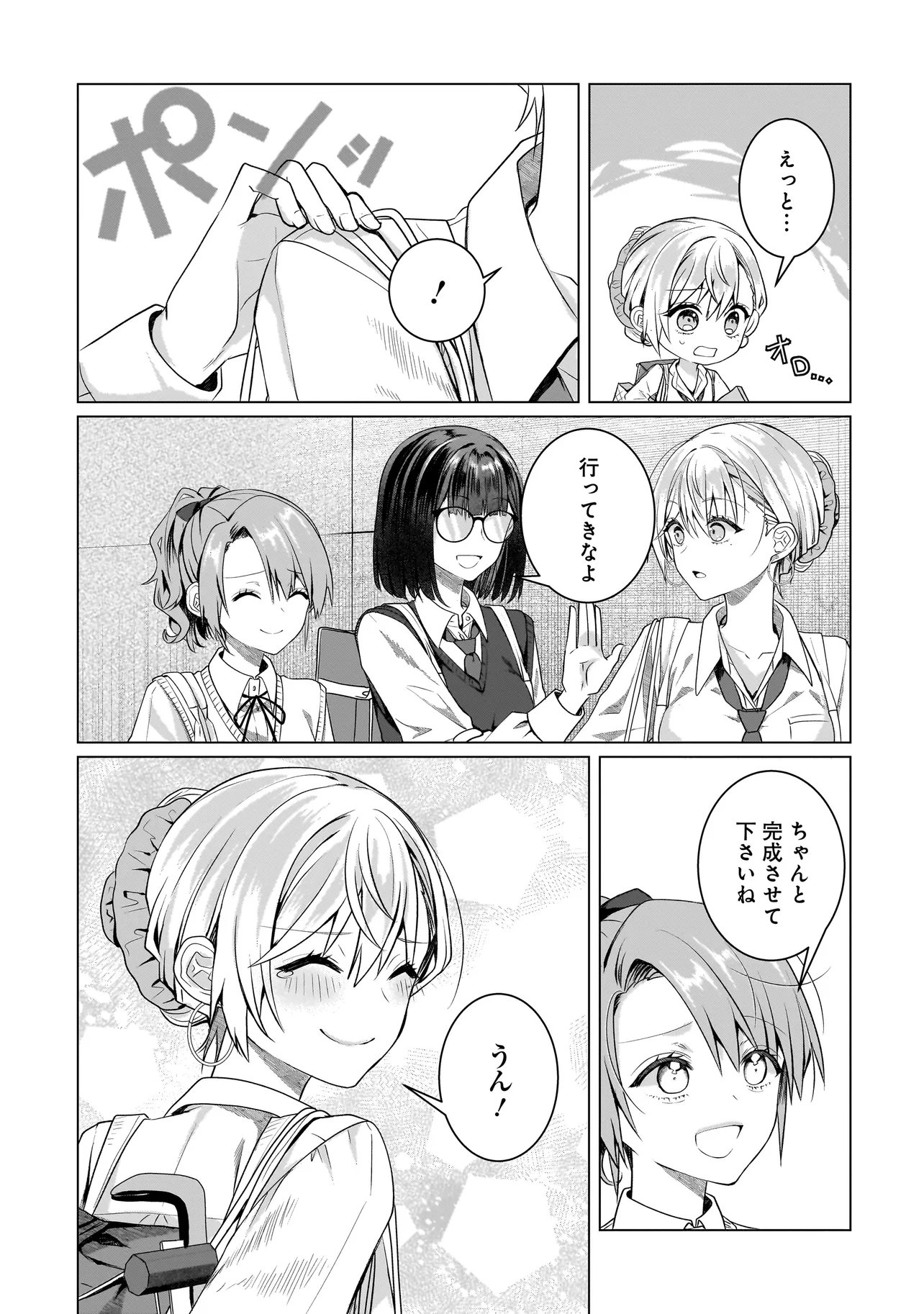 YURI NO HAJIMARI WA DOREI KARA Chapter 18.1 page 11 - nihonkuni.com