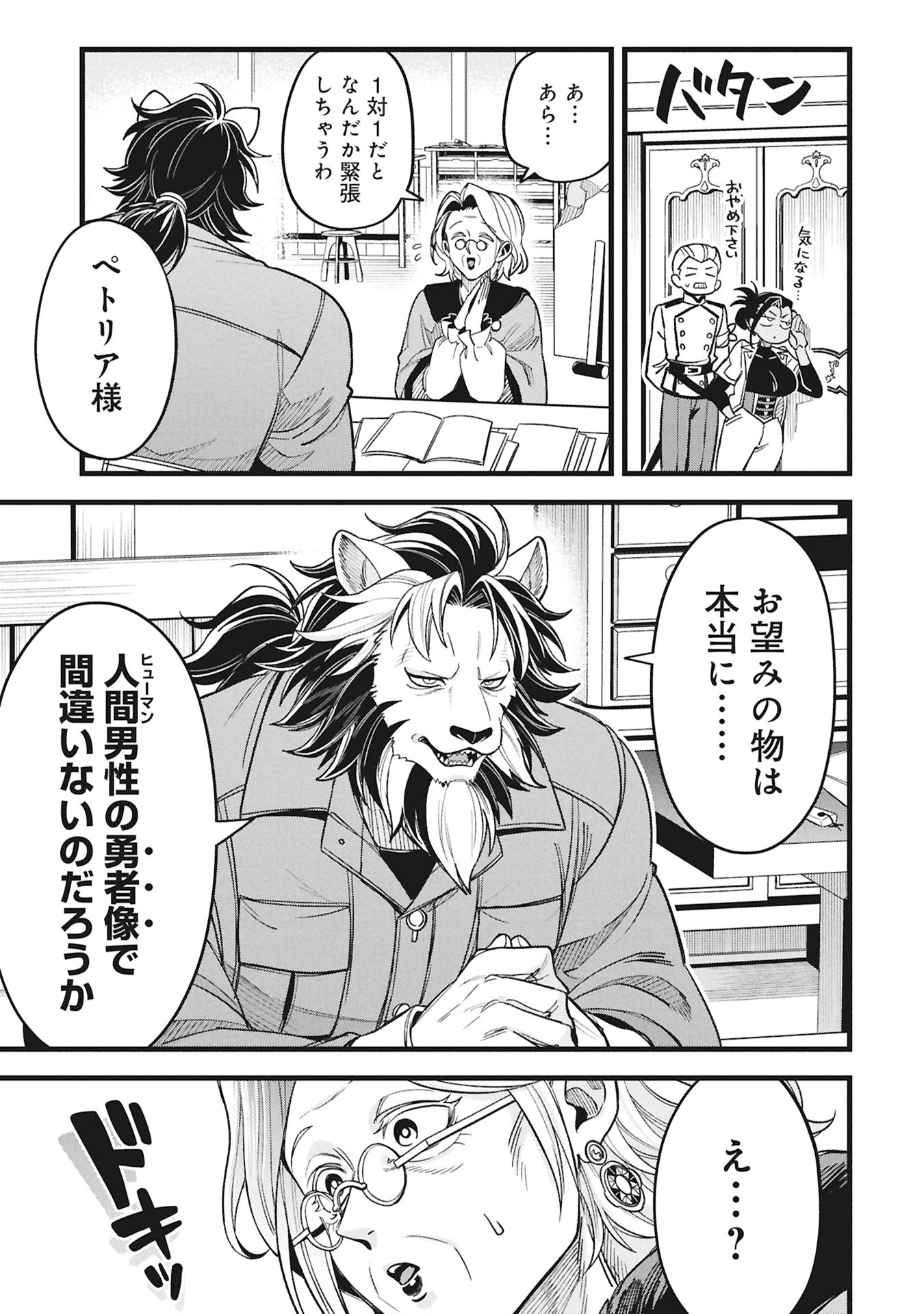 Read MAGIC DOCTOR'S PERVERTED MEDICAL RECORD Chapter 24 [High Quality / Full] - Page 11 - dark.nicomanga.com