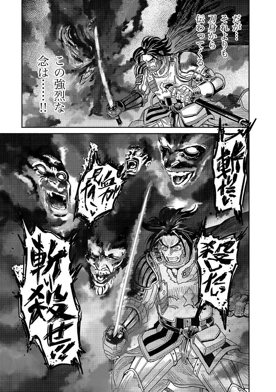 MAKYOU KIKOKU ROKU TONARI AWASE NO HAI TO SEISHUN Chap 32 - Pic 11