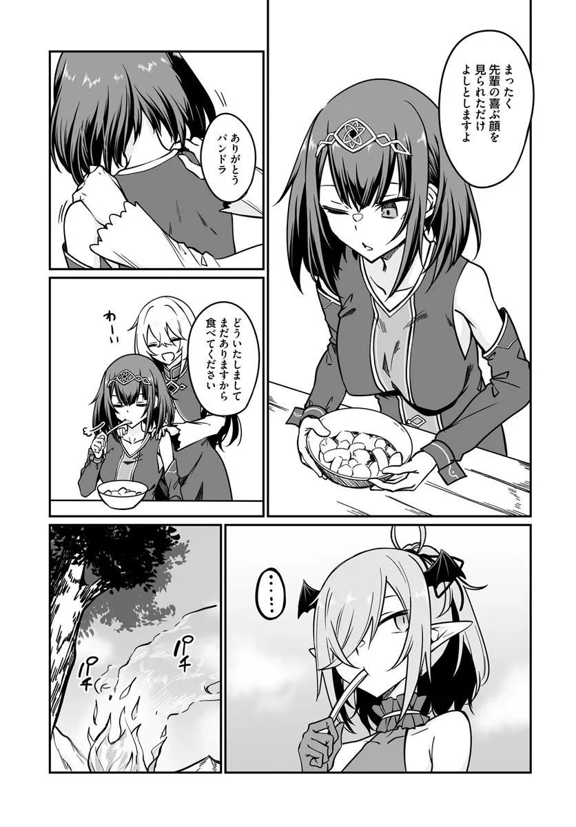 THE IMMORTAL GIRL'S NURSERY TRAVELOGUE Chap 23.2 - Pic 11