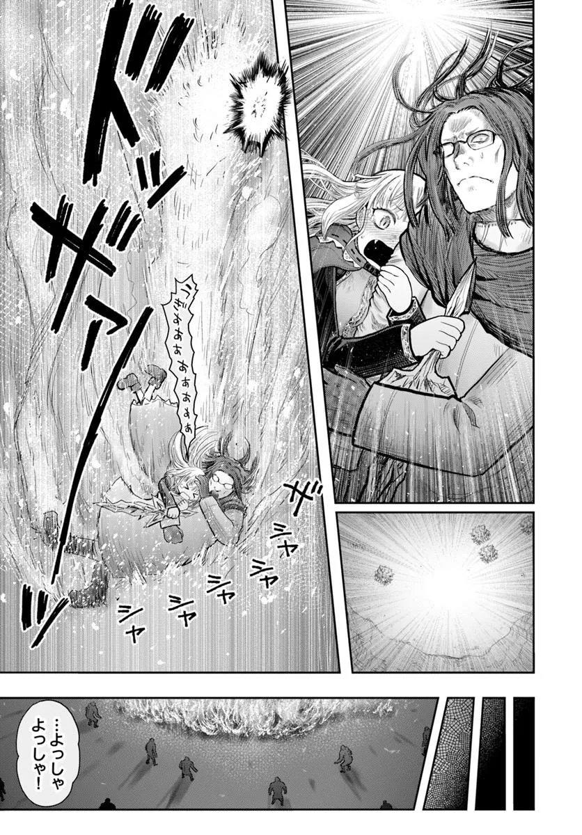 Read ISEKAI OJISAN - RAW Chapter 78 [High Quality / Full] - Page 11 - nicomanga.com