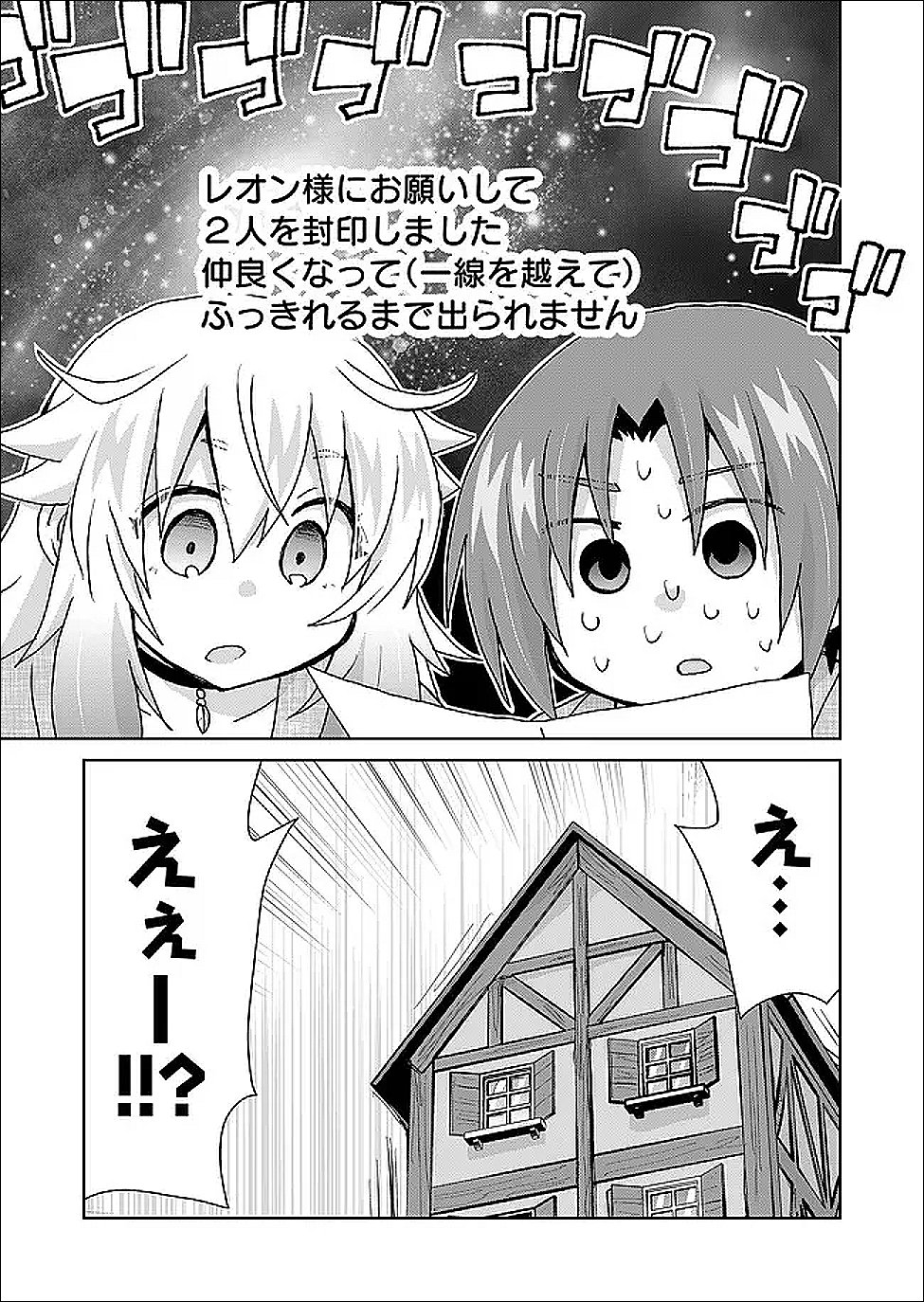 ZETTAI NI YATTE WA IKENAI ISEKAI SHOUKAN - RAW Chap 126 - Pic 11