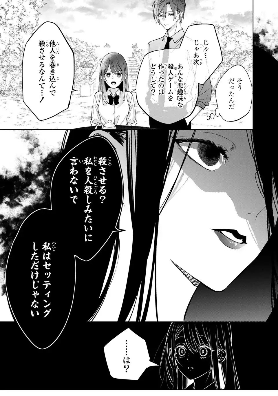 RIN TO HANAZAKU MAJO NO KOI Chapter 15 page 11 - nihonkuni.com
