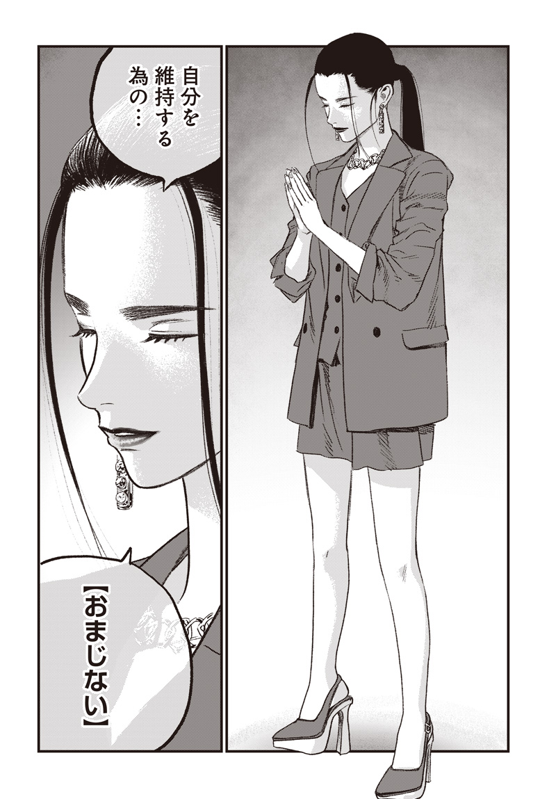 Read BUG EGO Chapter 21 [High Quality / Full] - Page 11 - dark.nicomanga.com