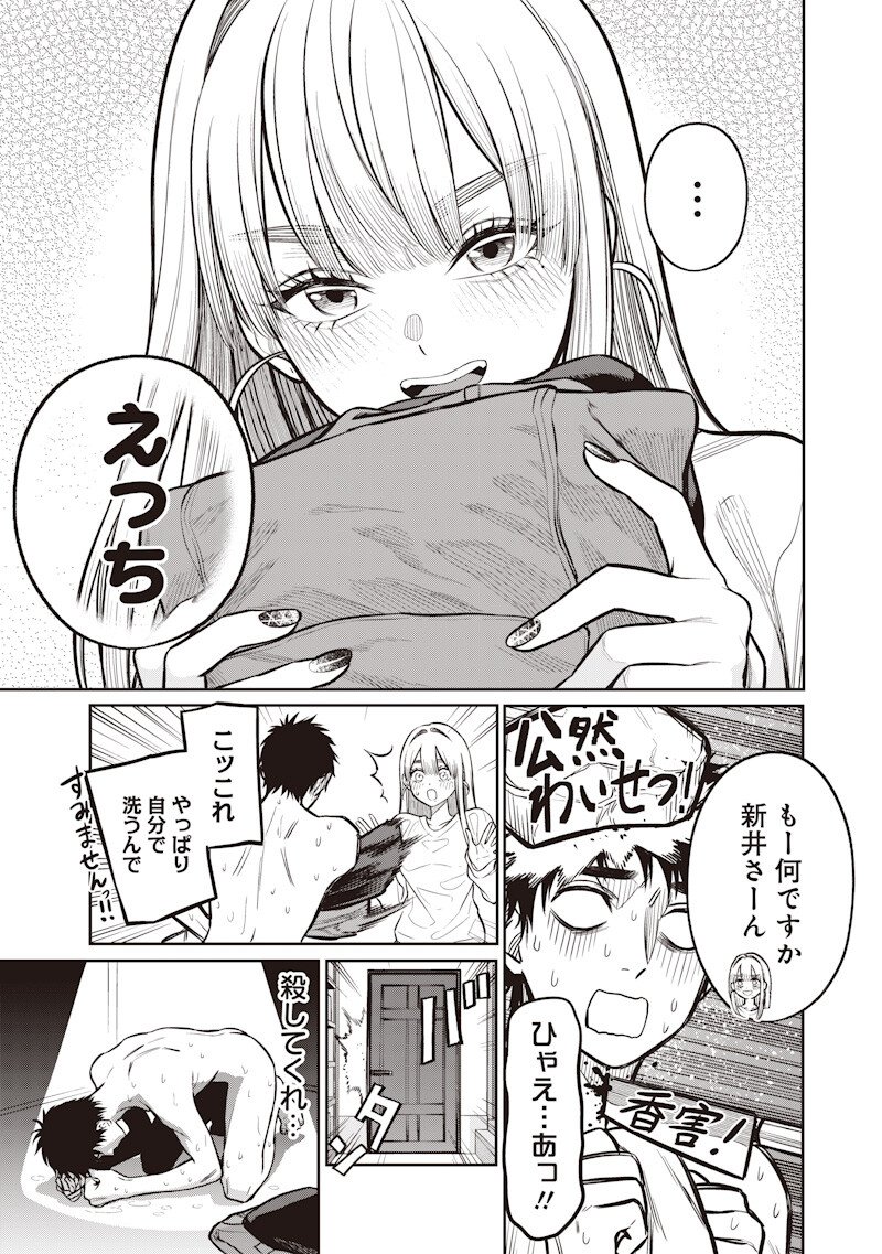 TAKAMI NO TAKAMI-SAN Chapter 20 page 11 - nihonkuni.com