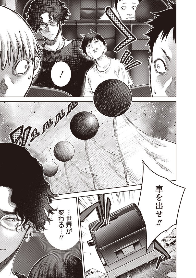 Read MINNA SHINJAE Chapter 12.2 [High Quality / Full] - Page 11 - nicomanga.com
