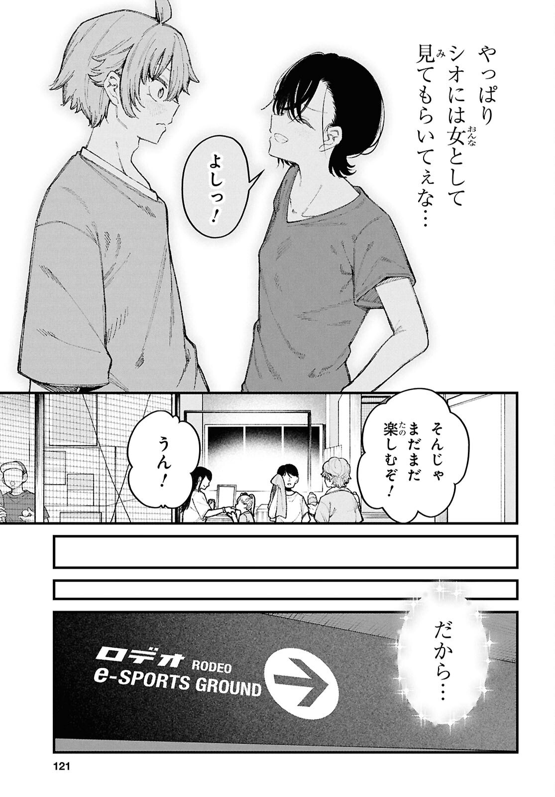 IKEMEN ONEE-SAN WA SOU YU ME DE MIRARETAI Chapter 3 page 31 - nihonkuni.com