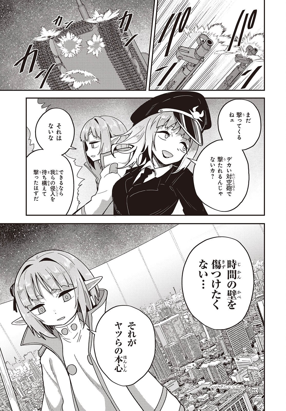 TENSEI SHITE ARAYURU MONO NI SUKARENAGARA ISEKAI DE SUKI NA KOTO WO SHITE IKITEIKU Chap 38 - Pic 9