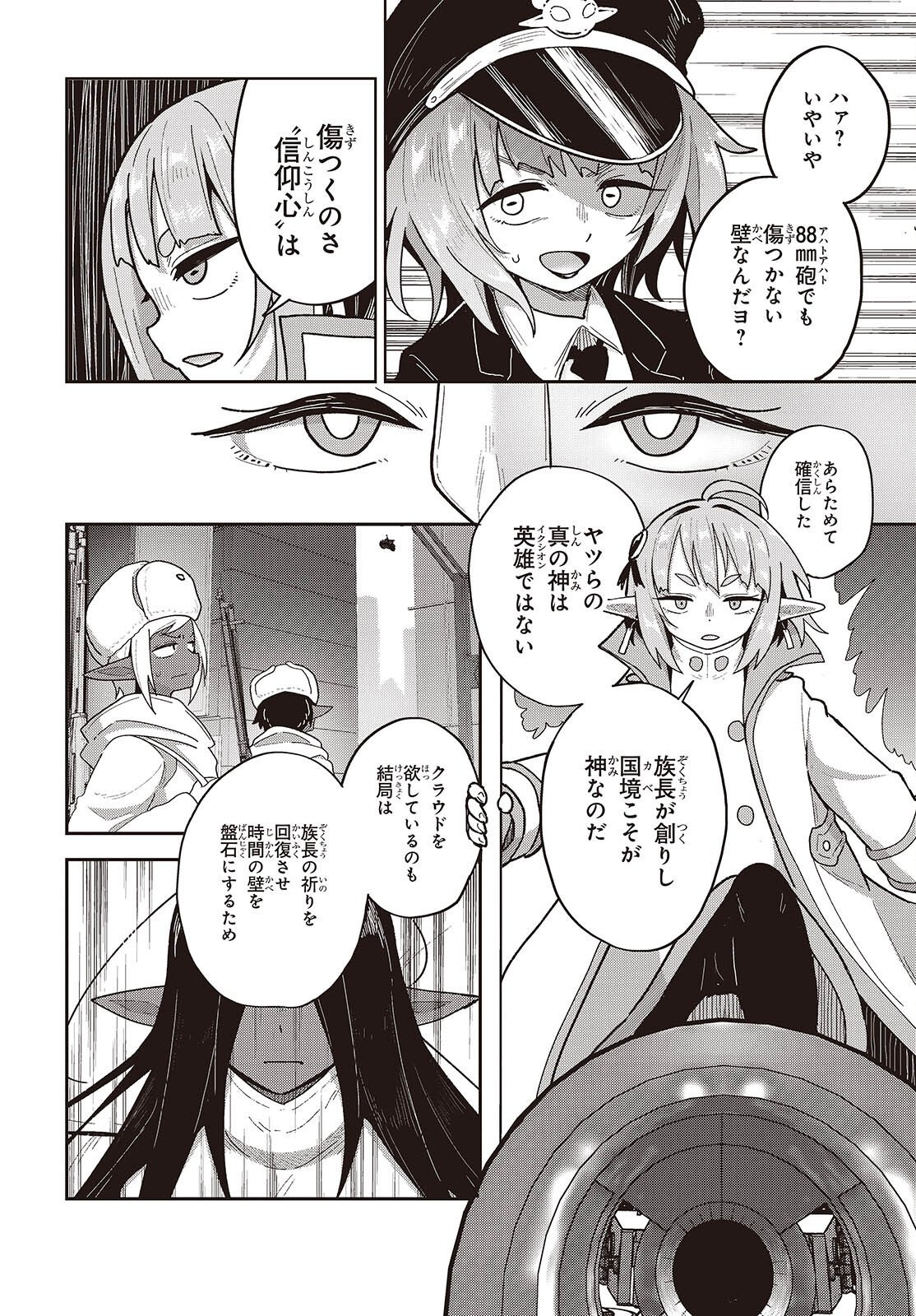 TENSEI SHITE ARAYURU MONO NI SUKARENAGARA ISEKAI DE SUKI NA KOTO WO SHITE IKITEIKU Chap 38 - Pic 10