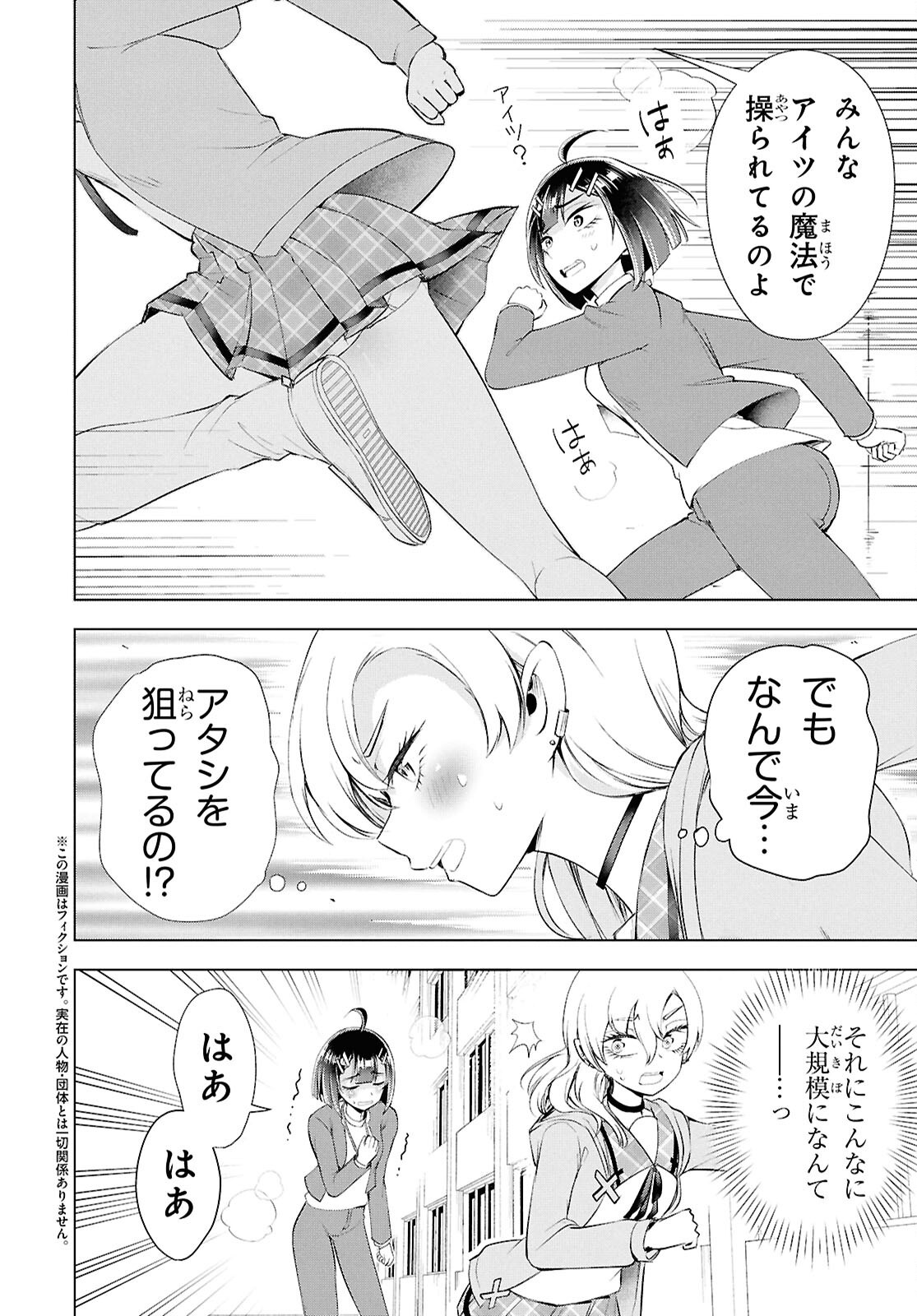 Read LOVE BUI! Chapter 7 [High Quality / Full] - Page 2 - nicomanga.net